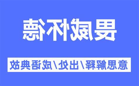 威了 意思